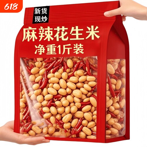 25年新酒-鬼花生米麻辣椒油炸零食小吃下酒菜香辣椒盐新鲜原味