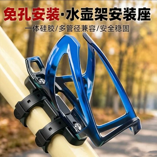 适用山地公路自行车放取水杯架子