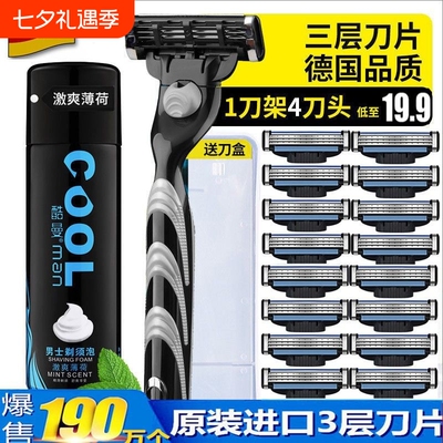 剃须刀手动三层刀片手动刮胡刀头
