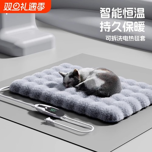 PETBLEE宠物专用电热毯智能恒温保暖猫咪加热垫可控温可拆洗布套