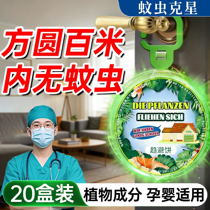 强力驱蚊挂件|超8000次加购图片