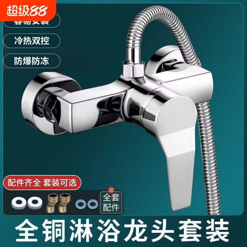 精铜浴室冷热水龙头开关热水器暗装淋浴龙头花洒套装全铜混水阀