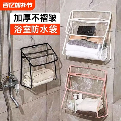 浴室挂衣袋卫生间洗澡防水衣服袋子宿舍装衣服神器悬挂式收纳挂袋