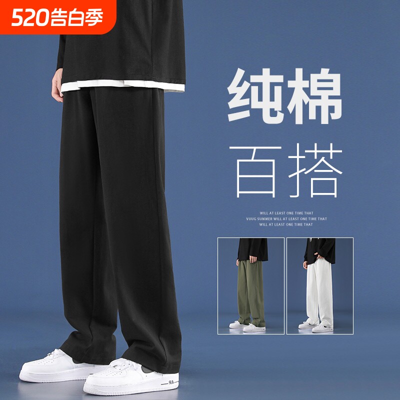 纯棉裤子男士春秋季宽松直筒裤男生阔腿黑色日系工装休闲长裤垂感