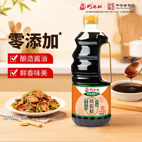 巧媳妇金标生抽1L零添加酿造酱油家用炒菜调味味极鲜味精美味优选
