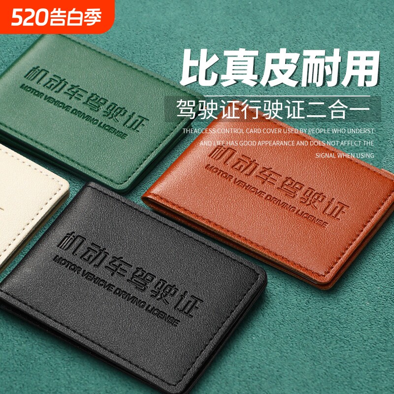 新款皮套二合一2024机动车驾驶证保护套证件套卡包男款驾照本真皮