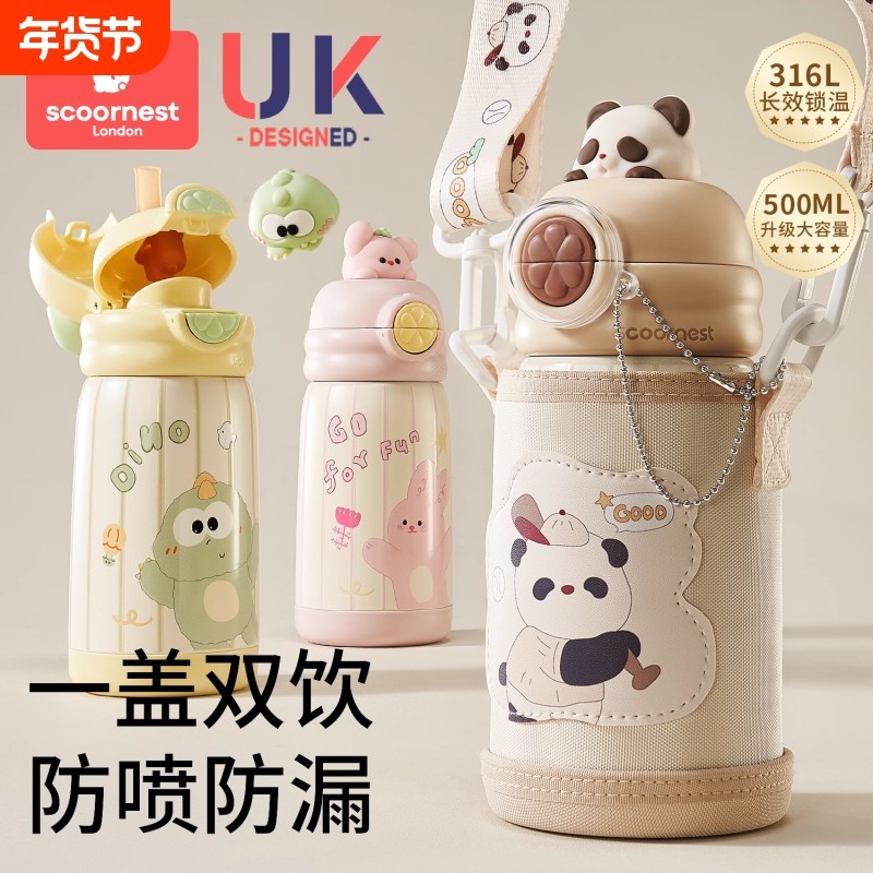 科巢儿童保温杯水杯宝宝幼儿园小学生吸管杯上学专用水壶男女熊猫,婴童用品,儿童水杯,淘宝优惠券,粉丝福利购,淘宝优惠卷