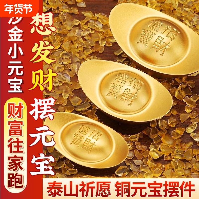 黄铜实心元宝摆件家居客厅店铺聚宝盆装饰仿真金元宝乔迁开业礼品