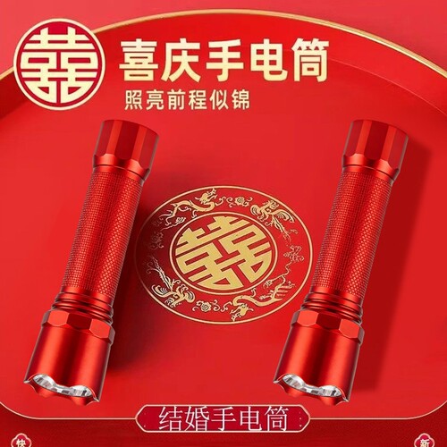 强光可充电LED结婚手电筒超亮前程似锦便携式照明灯CZ010家用应急