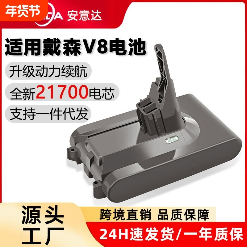 适用戴森V8电池升级21700电芯Dyson吸尘器动力锂电池更换充电器