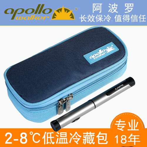 胰岛素冷藏盒随身包便携铝箔冰条