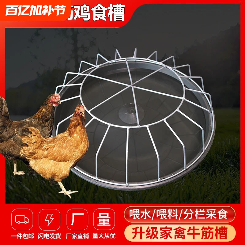特厚家用喂鸡食槽料槽鸡鸭鹅自动喂食器补料盆圆形高压牛筋不锈钢