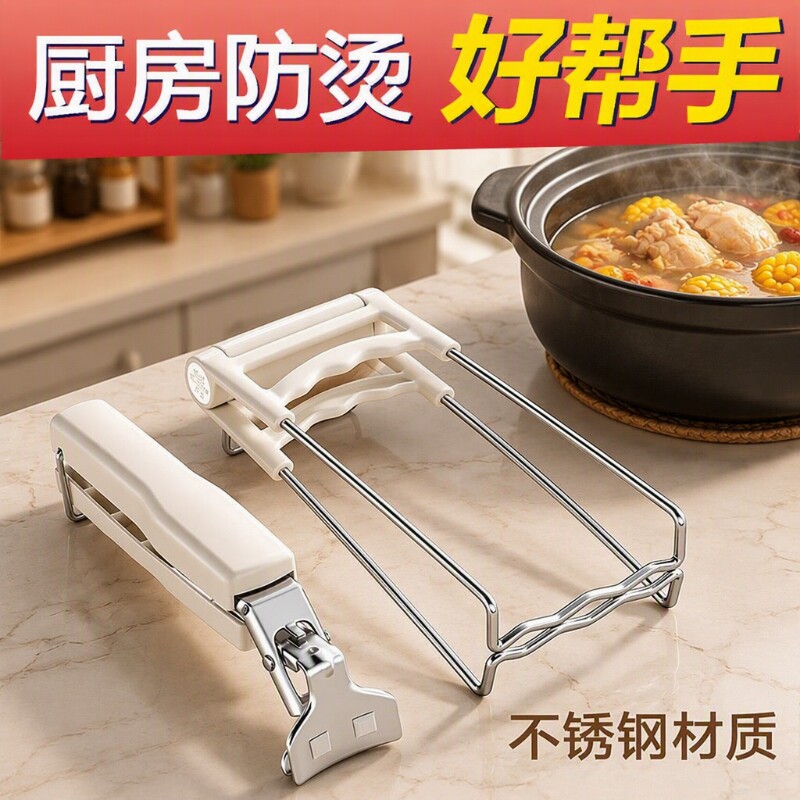 防烫夹取碗夹厨房用防烫手夹子碗夹不锈钢隔热提盘夹盘子神器防滑图片