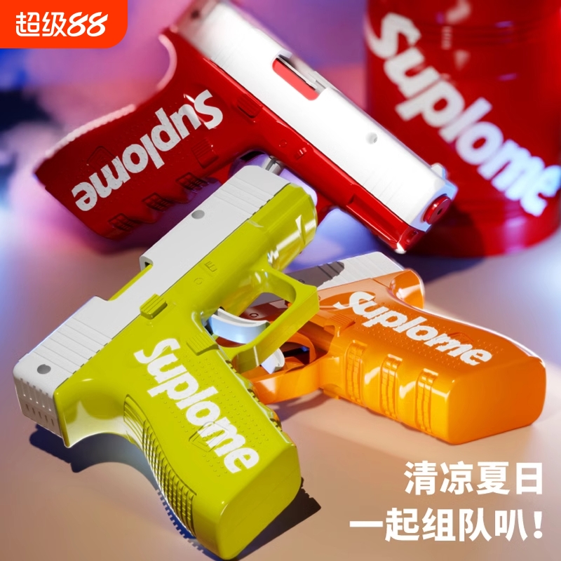 连发格洛克小水枪玩具户外打水仗