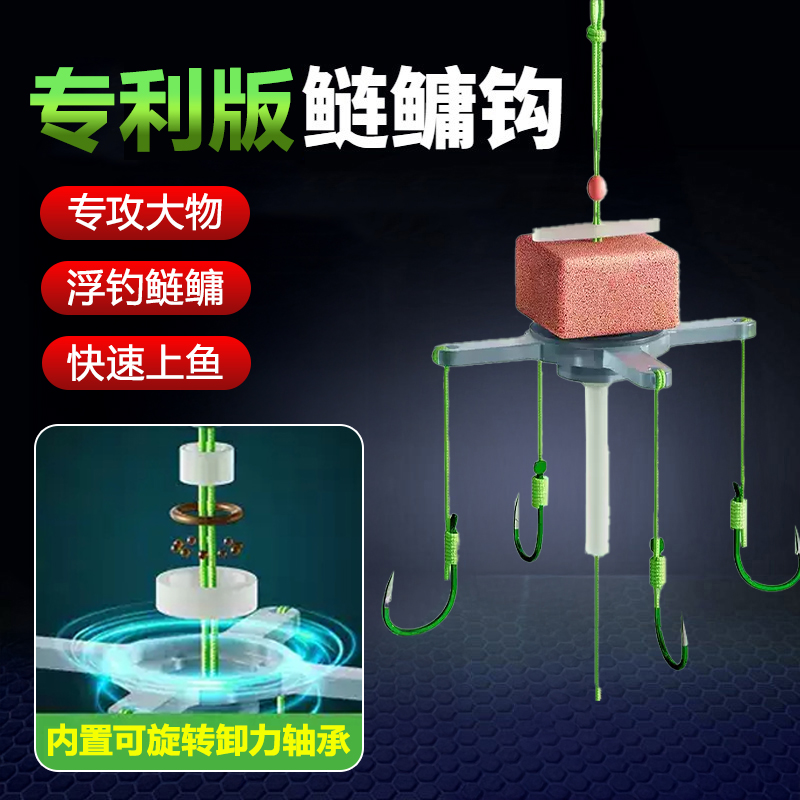 【专利轴承】新款战鲢鳙钩