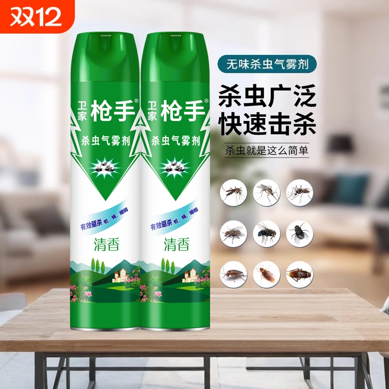 枪手气雾杀虫剂室内|千人加购