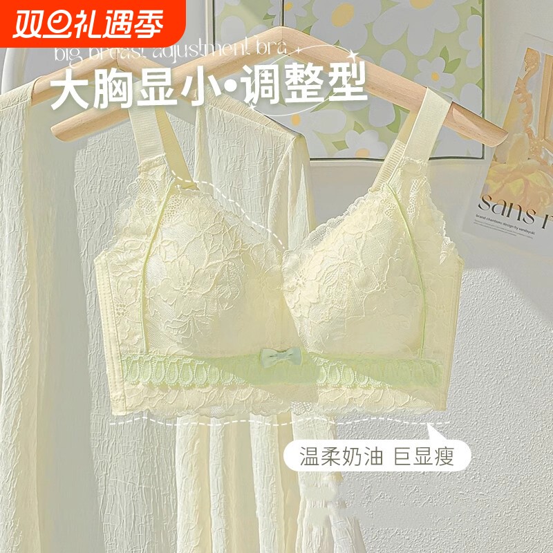 全罩杯收副乳内衣女大胸显小调整型大码防下垂上托矫正文胸罩钢圈
