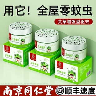 驱蚊神器室内户外无毒香茅凝胶香薰膏驱蚊子防蚊子驱赶神器1947