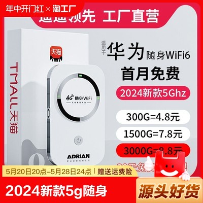 【顺丰现发】5g随身WIFI网速狂飙