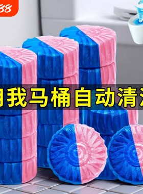 马桶自动清洁剂蓝泡泡除臭