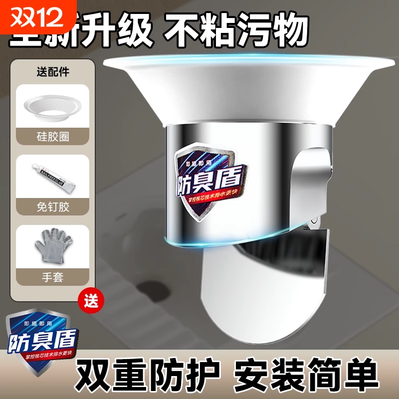 厕所蹲便器防臭神器蜜西西比