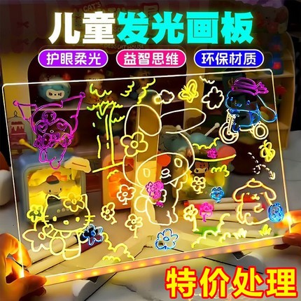 透明会发光的画板儿童宝宝涂鸦画画电子手写可擦LED荧光板亚克力