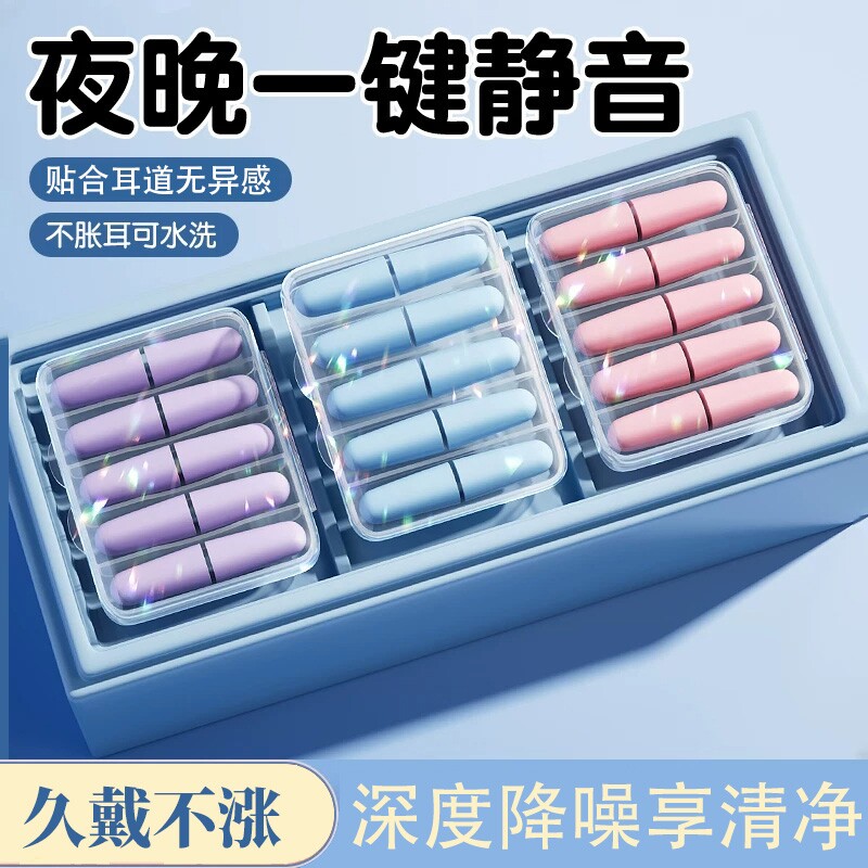 耳塞睡眠睡觉专用超级隔音宿舍防吵降噪不伤耳朵静音强效隔音神器