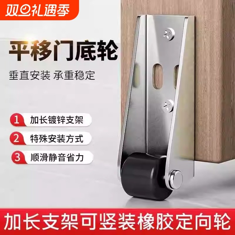 门下垂支撑轨道滑轮平移门底轮承重尼龙万向静音垂直移动提门神器