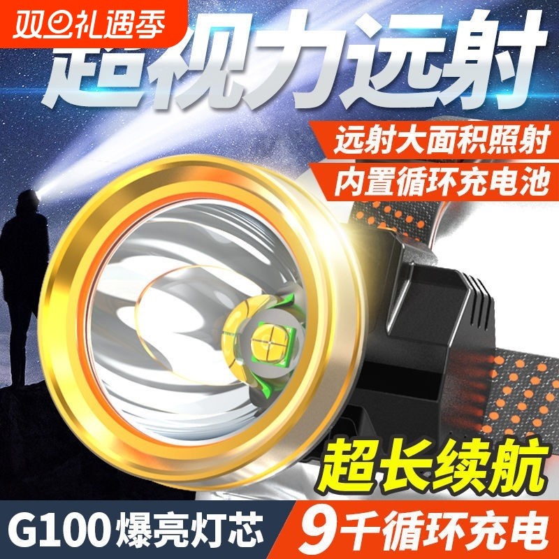 公牛适用LED头灯强光超亮头戴式手电筒户外家用充电大锂电长续航