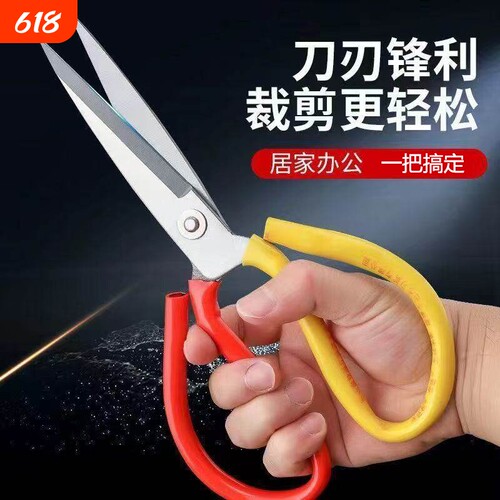 大号工业级民用家用鱼头裁缝剪刀