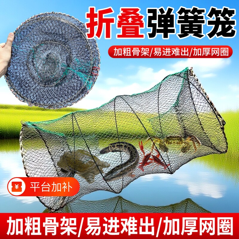 花篮鱼笼黑鱼甲鱼虾笼捕捉鲫鱼神器只进不出黄鳝龙虾渔网抓鱼捕鱼