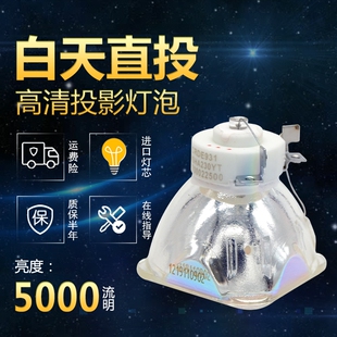 NEC日电NP305/NP310/NP405/NP410/NP510投影机灯泡NP14LP