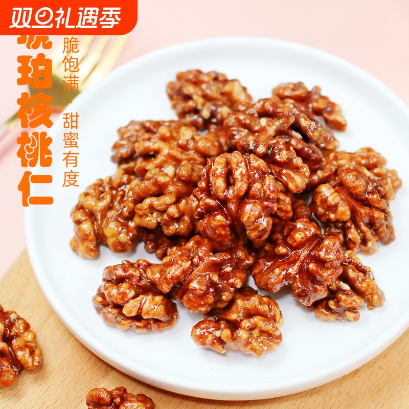500g新货琥珀核桃仁蜂蜜大酥脆坚果罐装甜食果干去皮