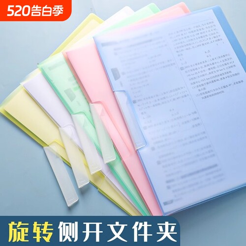文件夹旋转侧开扣式抽杆夹拉杆夹