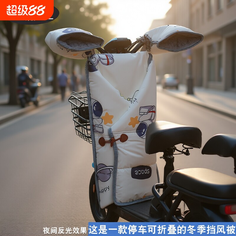 电动车挡风被冬季分体加绒保暖电瓶踏板摩托车防风罩加厚防水春秋