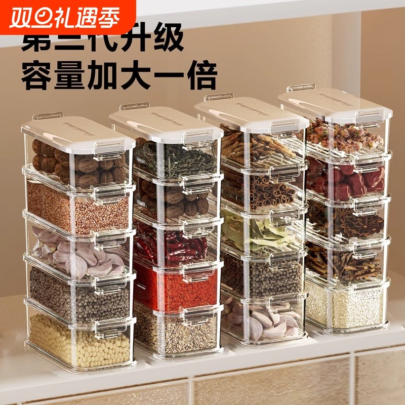 新款香料收纳盒厨房家用八角桂皮大料佐料储物盒调料罐密封冰箱