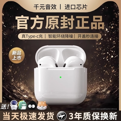 蓝牙耳机无线华强北2025新款高音质适用华为vivo苹果oppo运动降噪