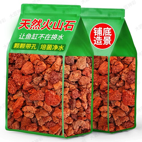 鱼缸专用火山石底部砂石造景摆件乌龟缸装饰颗粒古法养鱼溪流石头