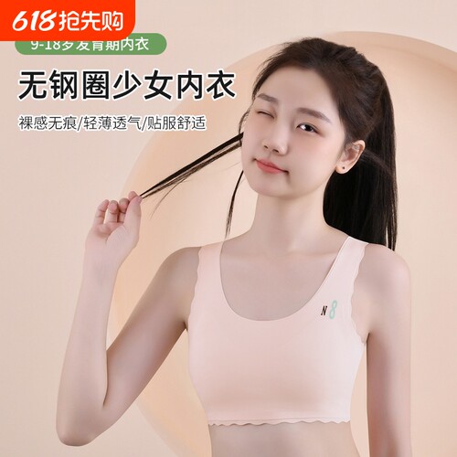 固定杯少女文胸|超1000次加购