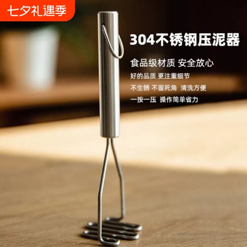 酷新怡304不锈钢压泥器捣碎器土豆压薯器水果婴儿辅食工具捣泥器