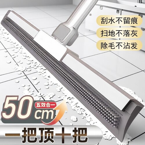 魔术扫把刮水神器|超1000次加购