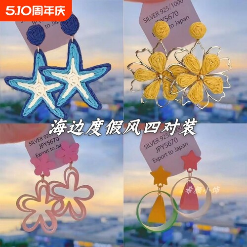 花朵岛屿~度假风手工编织度假耳环女独特夸张大款海边氛围感耳饰