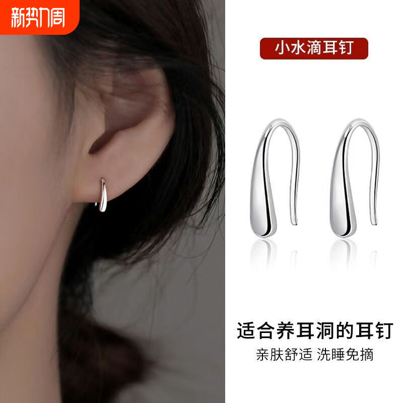 水滴耳环女2026新款气质高级感耳钉耳挂简约百搭防过敏耳饰养耳洞