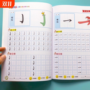儿童笔画笔顺练字帖幼儿汉字偏旁部首幼儿园字帖幼小衔接写字帖拼音描红本小班中班大班练习一年级3 6岁宝宝练字本贴训练硬笔楷书