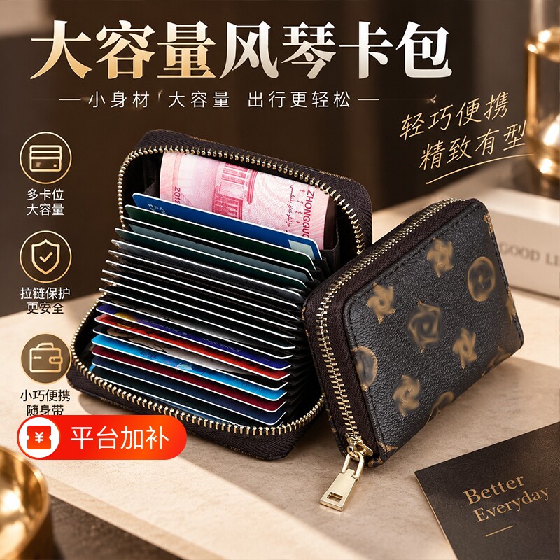 卡包女大容量多卡位信用卡证件位驾驶证名片卡夹银行卡套包零钱男