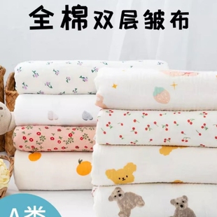 纯棉布料婴儿a类双层纱布绉布宝宝母婴级睡衣床品全棉diy面料布头