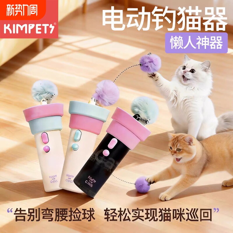 猫咪玩具弹射可回收发射枪神器自动逗猫棒小猫消耗体力电动钓猫器