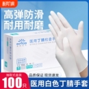 医用丁腈手套一次性丁晴乳胶橡胶医疗防护检查手术家务食品级耐磨