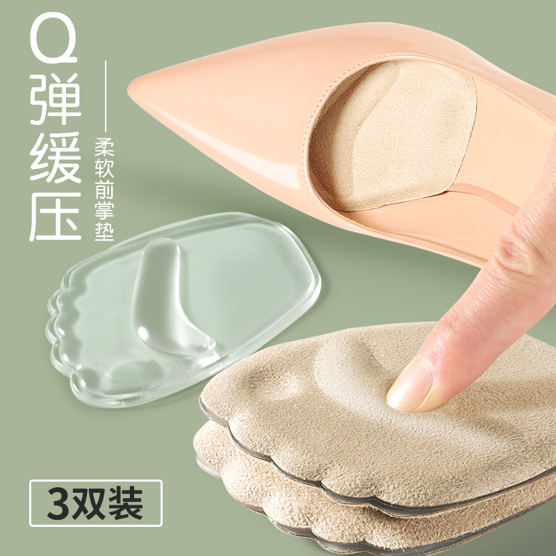 高跟鞋前脚掌垫女防痛垫半码垫神器半码鞋垫前掌垫软底硅胶鞋子