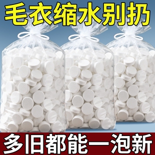 【干洗店专用】毛衣羊毛衫缩水还原恢复剂羊绒织物放大蓬松修复剂